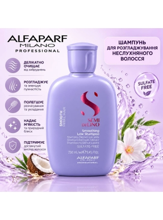 Шампунь Alfaparf Semi di Lino Smooth Smoothing Shampoo для розгладжування волосся, 1000 мл