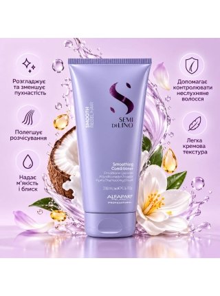 Набор Alfaparf Milano Semi Di Lino Smooth TRIO шампунь, кондиционер и крем для разглаживания волос, 250+200+150 мл