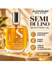 Набор Alfaparf Milano Semi Di Lino Smooth MAX для разглаживания волос, 250+200+200+125+100 мл
