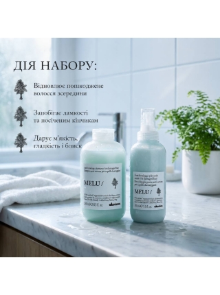 Набор Davines Melu DUO шампунь и сыворотка для предотвращения ломкости волос, 250+150 мл