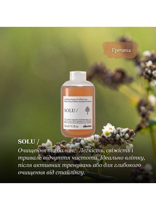 Шампунь Davines Solu Shampoo для глубокого очищения волос, 250 мл