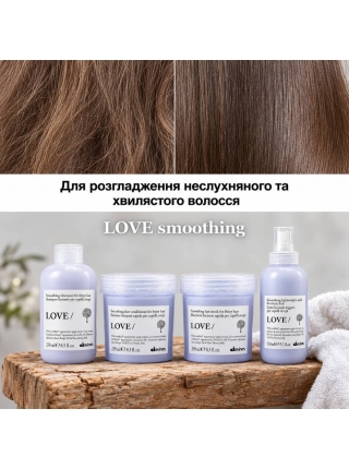 Набор Davines Love Lovely Smoothing: шампунь, кондиционер, маска и сыворотка для разглаживания волос, 3×250+150 мл
