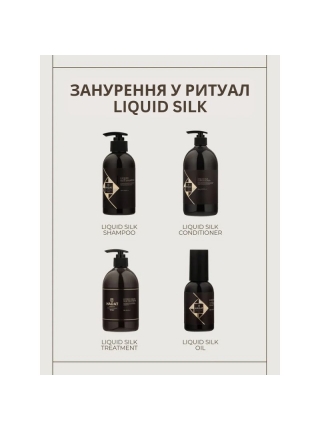Набор "Жидкий Шелк" Hadat Liquid Silk TRIO шампунь, кондиционер и масло для восстановления блеска и гладкости волос 2х800/60 мл