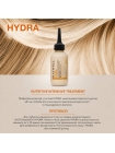 Концентрированный флюид Raywell B.io HYDRA Intensive Treatment для питания сухих волос (RR644), 95 мл.