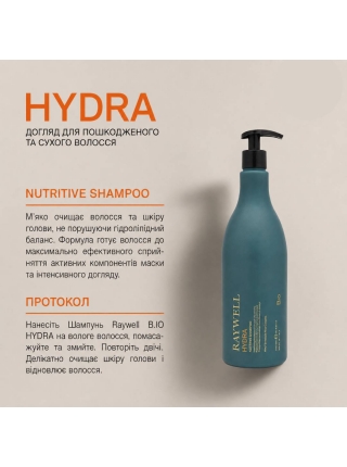 Набір Raywell B.io HYDRA Nutritive шампунь і маска для живлення сухого волосся, 1000+500 мл