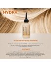 Концентрований флюїд Raywell B.io HYDRA Intensive Treatment для живлення сухого волосся (RR644), 95 мл