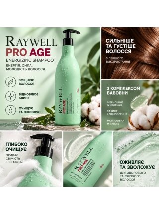 Енергізувальний шампунь Raywell  B.io Pro Age Energizing Shampoo для укріплення слабкого і тм'яного волосся (RR660), 275 мл