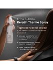 Термозахисний спрей Envie Sublime Keratin Thermo Spray для відновлення волосся (EN469), 200 мл