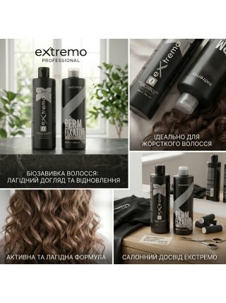 Extremo Permanent Waving Hair Strong (0) набор для биозавивки натуральных и жестких волос (EX110/EX121), 100+200 г (разлив)