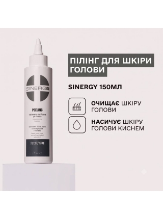 Пилинг Sinergy Peeling для деликатного очищения кожи головы, 150 мл
