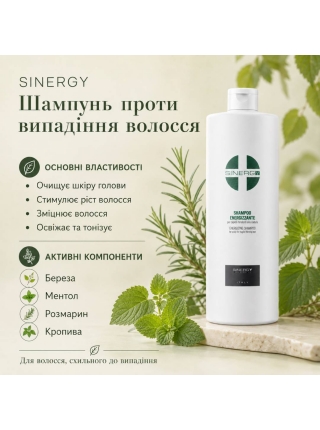 Шампунь Sinergy Energizing Shampoo против выпадения и для стимуляции роста волос, 250 мл