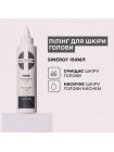 Пілінг Sinergy Peeling для делікатного очищення шкіри голови, 150 мл
