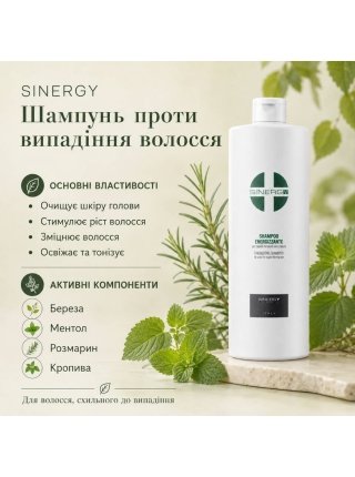 Шампунь Sinergy Energizing Shampoo против выпадения и для стимуляции роста волос, 250 мл