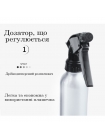 Пульверизатор-распылитель для волос H2O парикмахерский пластиковый 300 мл серебристый