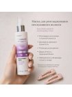 Маска Erayba BioSmooth BS10 Smoothing Mask для разглаживания непослушных волос, 150 мл