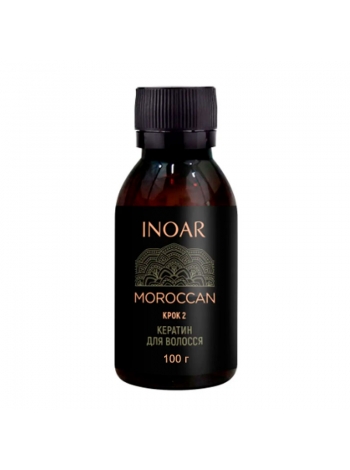 Кератиновый состав Inoar Moroccan Hair Treatment, 100 г (разлив)