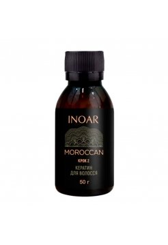 Кератиновый состав Inoar Moroccan Hair Treatment, 50 г (разлив)