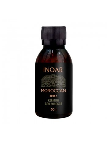Кератиновий засіб Inoar Moroccan Hair Treatment, 50 г (розлив)