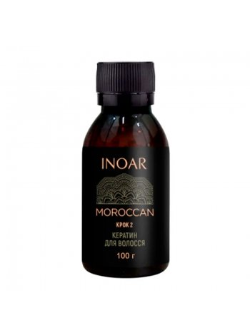 Кератиновый состав Inoar Moroccan Hair Treatment, 100 г (разлив)