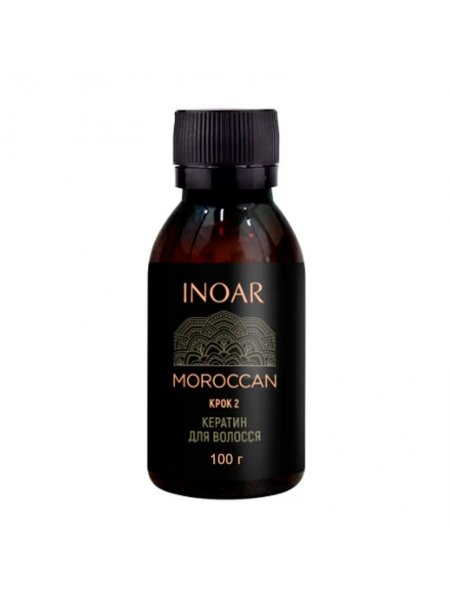 Кератиновый состав Inoar Moroccan Hair Treatment, 100 г (разлив)