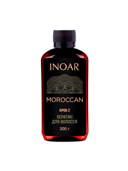 Кератиновый состав Inoar Moroccan Hair Treatment, 200 г (разлив)