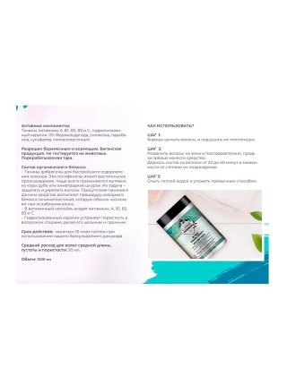Ботокс для волос Inoar G.HAIR B-tox Organic Therapy, 1000 мл (заводская)