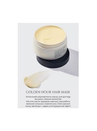 Интенсивно восстанавливающая маска Hadat Golden Hour Hair Mask для сухих и ломких волос, 280 мл