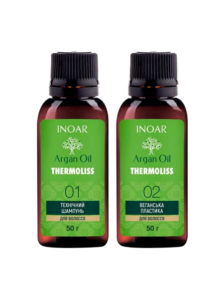 Набір Inoar Argan Oil Thermoliss для кератинового випрямлення волосся, 2х50 г (розлив)