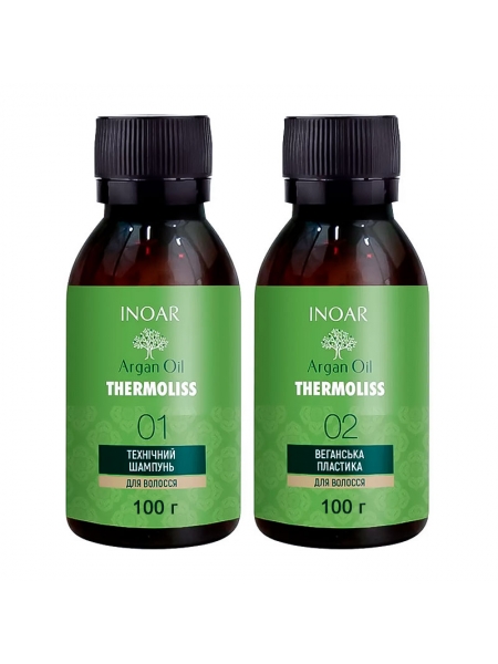 Набір Inoar Argan Oil Thermoliss для кератинового випрямлення волосся, 2х100 г (розлив)