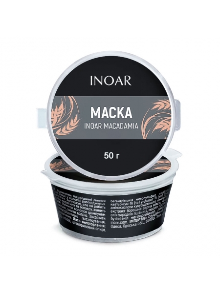 Маска Inoar Macadamia Mask з маслом макадамії, 50 г (розлив)