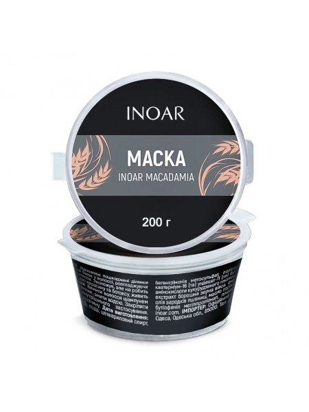 Маска Inoar Macadamia Mask з маслом макадамії, 200 г (розлив)