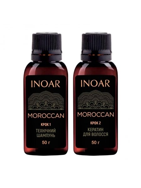 Набір Inoar Moroccan для кератинового випрямлення волосся, 2х50 г (розлив)