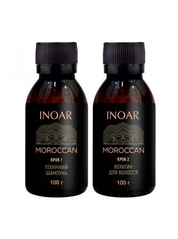 Набор Inoar Moroccan для кератинового выпрямления волос, 2х100 г (разлив)