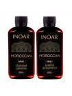 Набір Inoar Moroccan для кератинового випрямлення волосся, 2х200 г (розлив)
