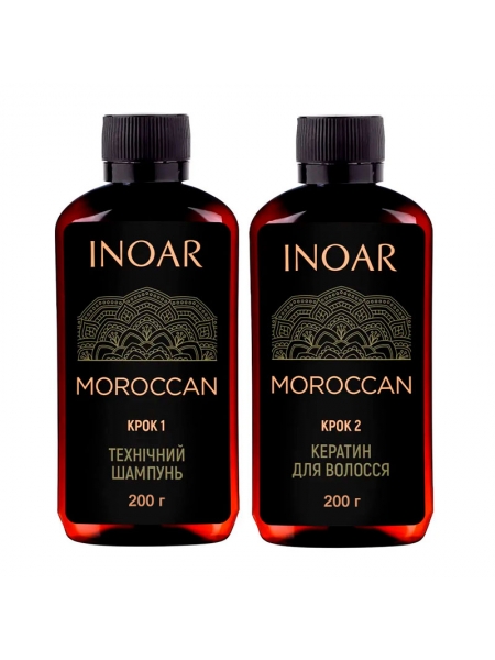 Набір Inoar Moroccan для кератинового випрямлення волосся, 2х200 г (розлив)