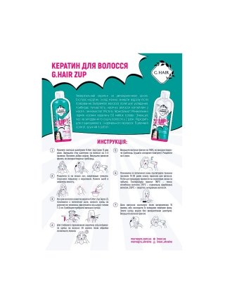 Кератин для волос Inoar G.Hair Zup, 50 г (разлив)