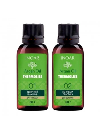 Набор Kit Inoar Argan Oil Thermoliss для кератинового выпрямления, 2х50 г (разлив)