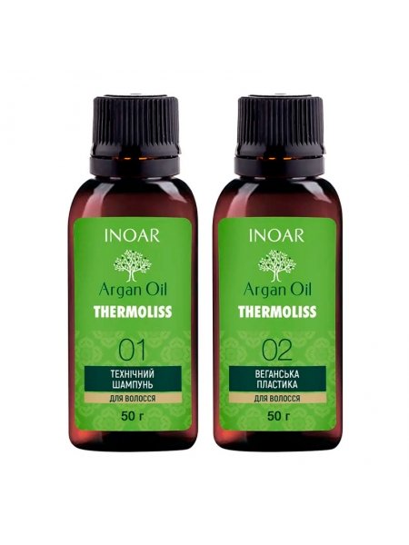 Набор Kit Inoar Argan Oil Thermoliss для кератинового выпрямления, 2х50 г (разлив)