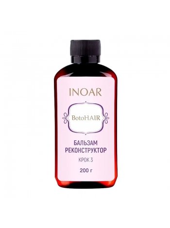 Бальзам-реконструктор Inoar BotoHair Reconstructor Balm, 200 г (разлив)