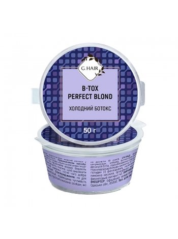 Ботокс для волос Inoar G.HAIR B-tox Perfect Blond, 50 г (разлив)
