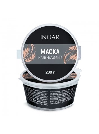 Маска Inoar Macadamia Mask с маслом макадамии, 200 г (разлив)