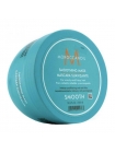 Розгладжуюча маска для волосся Moroccanoil Smoothing Mask