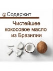 Суперфуд маска для волос Novex Oleo de Coco