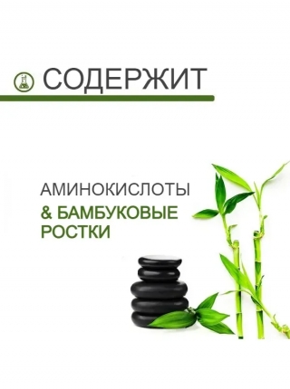 Суперфуд маска для волос Novex Broto de Bamboo