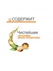 Суперфуд маска для волос Novex Oleo de Argan