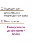 Суперфуд маска для волос Novex Belleza Pura