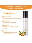 Спрей-сироватка Olorchee Miracle Hair Serum з олією аргани для розгладжування волоосся 220 мл