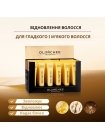 Живильний лосьон Olorchee Hair Essence Lotion для пошкодженого волосся ампула 30 мл