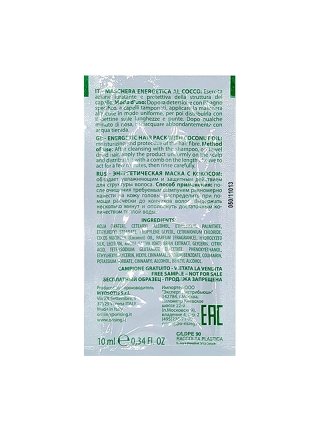 Фитоэссенциальная маска ORising Cocco для сухих волос с кокосовым маслом, пробник саше 10 мл