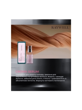 Сироватка Raywell BIO CROMA Serum для захисту кольору фарбованого волосся (RR609), 95 мл